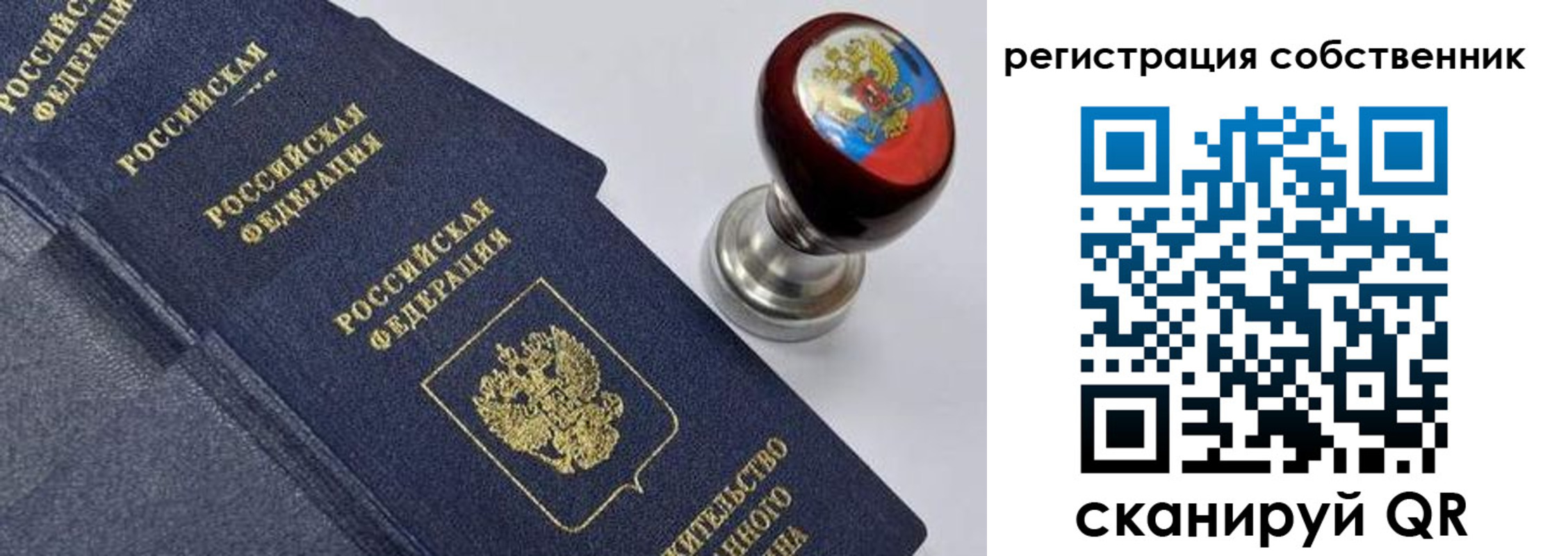 временная регистрация в квартире в Калаче-на-Дону