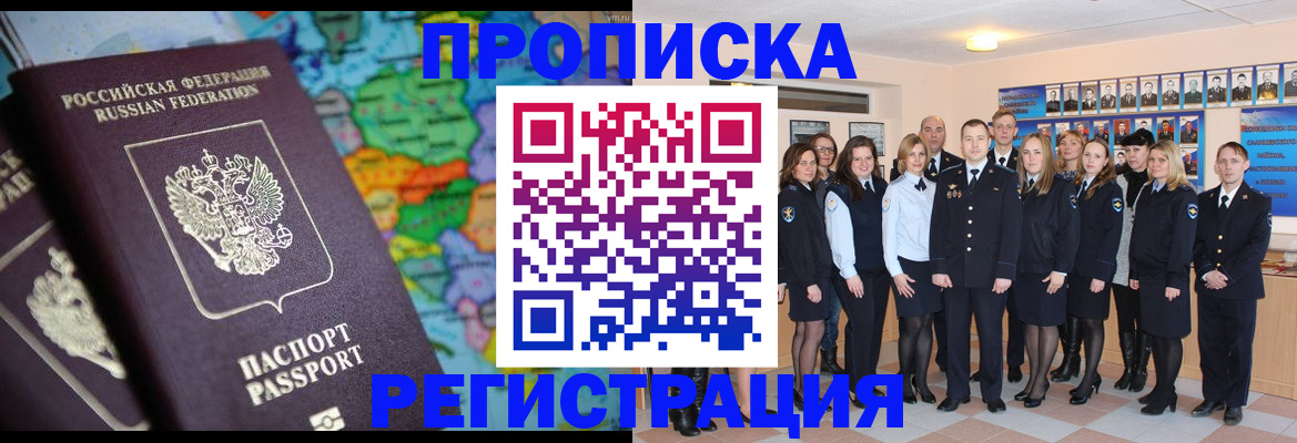 прописка поиск в Калаче-на-Дону