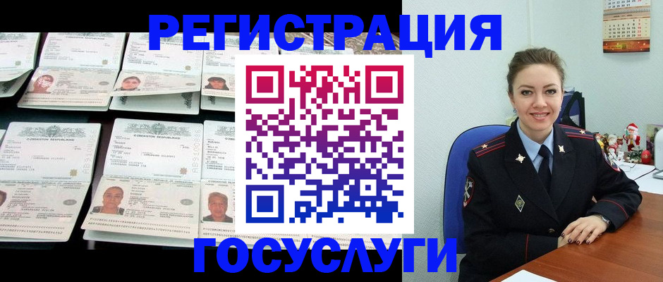 временная регистрация в Калаче-на-Дону