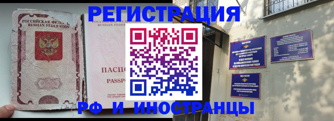 временная регистрация надежно в Калаче-на-Дону